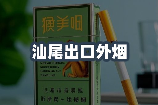 日本香烟系列